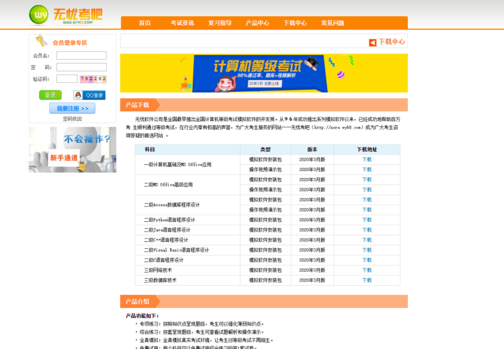 无忧考吧的服务器地址究竟在哪里？  第1张