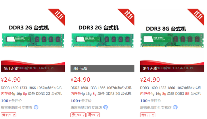 32G高速DDR服务器内存真的能满足你的需求吗？