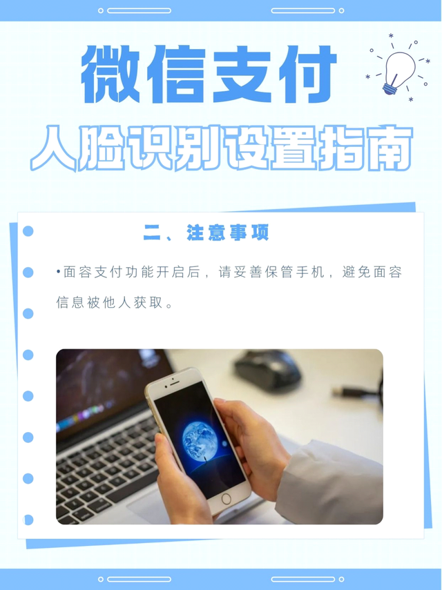 安卓怎么人脸识别支付