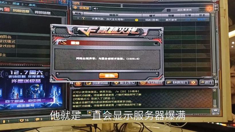 穿越火线服务器显示人数已满，究竟是什么原因？