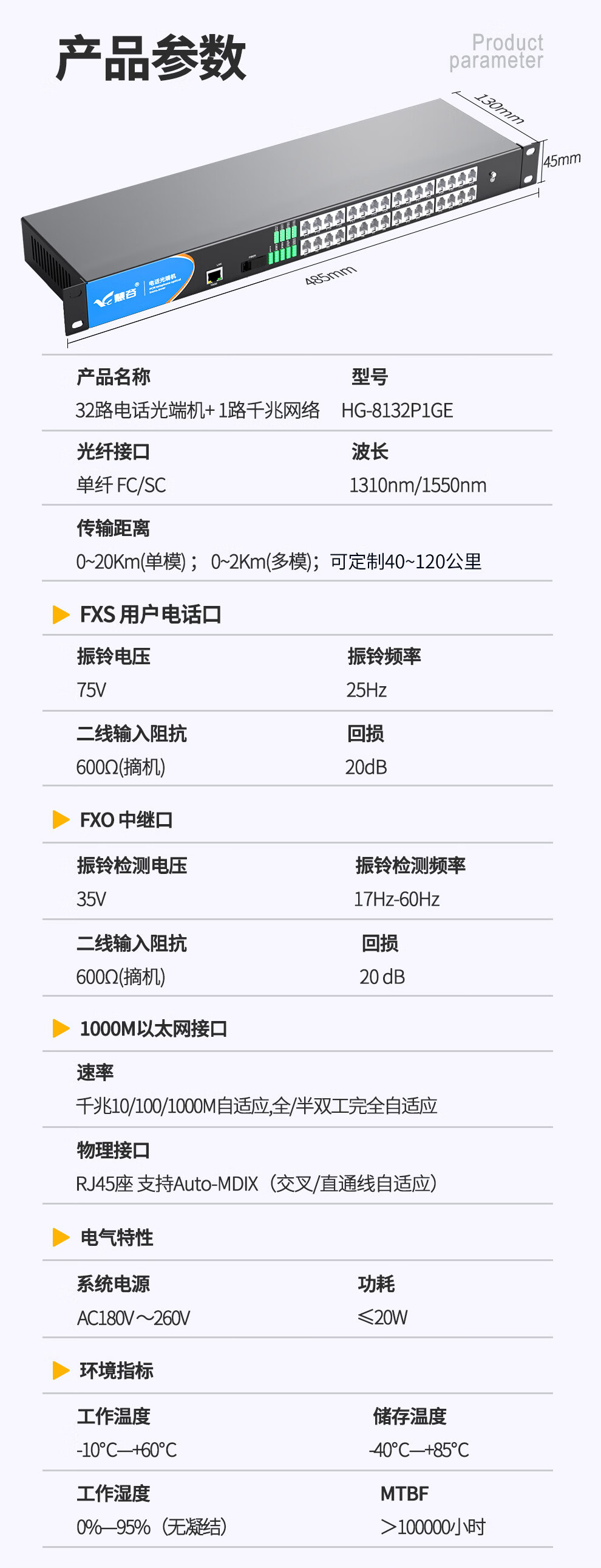 光网络终端多少钱  第1张