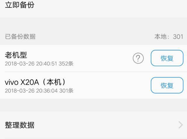 vivo手机遭遇服务中断，背后的原因是什么？