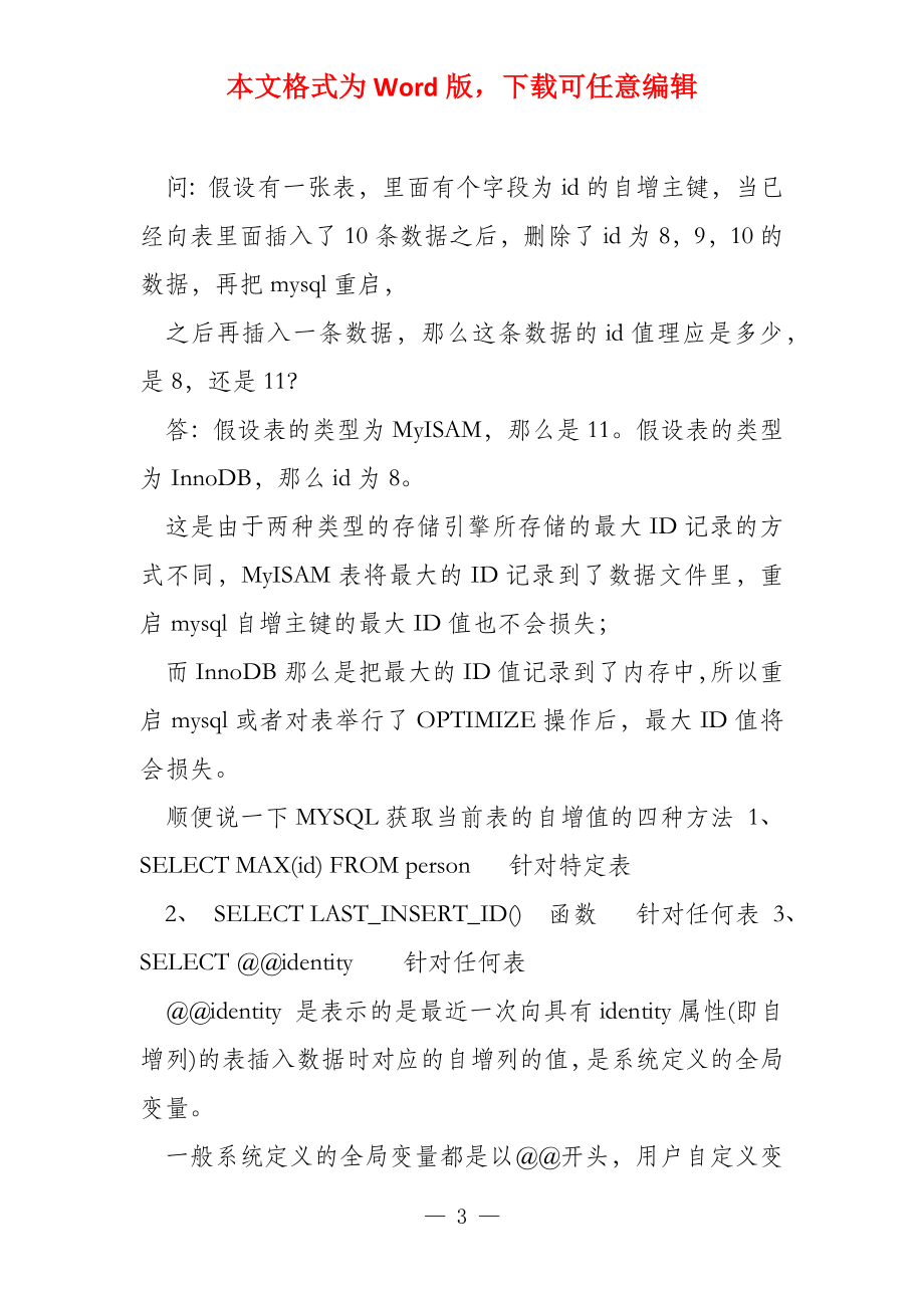 如何撰写一篇关于MySQL数据库实训的心得与方案归纳？