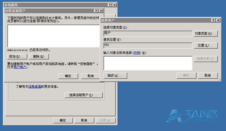 服务器成功连接后为何无法进入远程桌面？  第1张