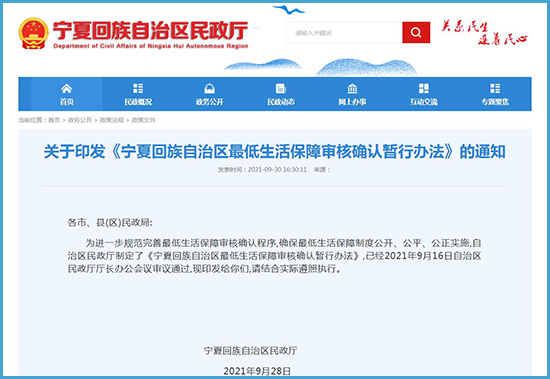 宁夏回族自治区等保办面临哪些挑战和解决方案？