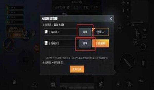 和平精英开挂辅助声音为何屡禁不绝？玩家背后藏着怎样的秘密？  第1张