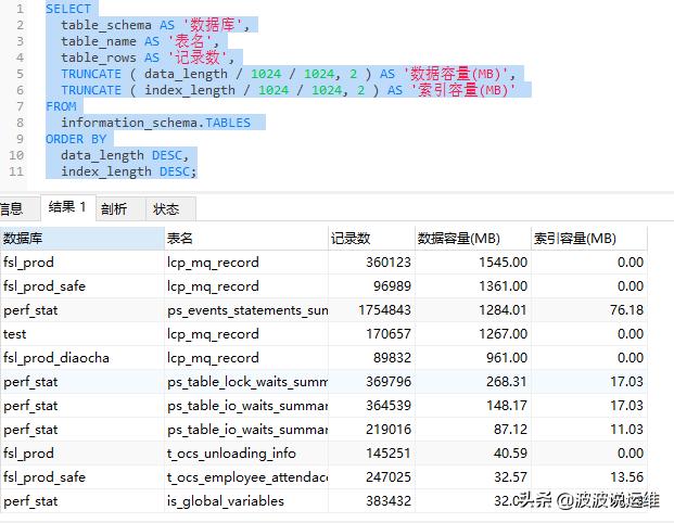 如何查询MySQL数据库中各表的大小以及错误日志？