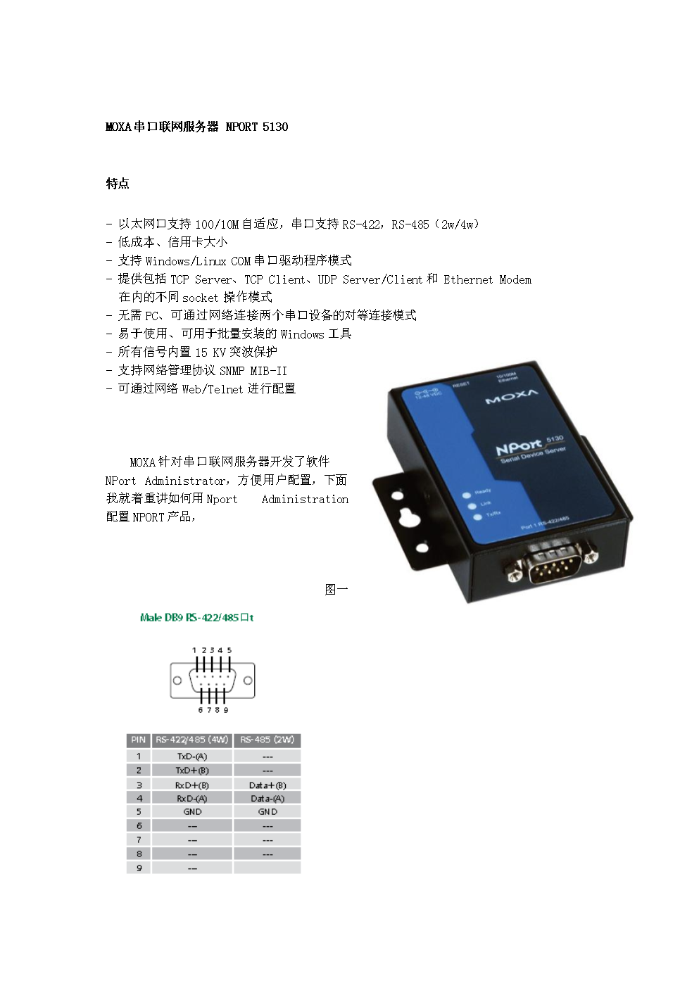 如何配置nport串口服务器的COM端口和LED指示灯？