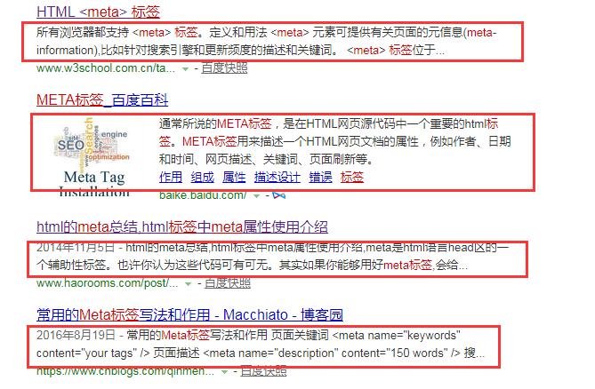 Meta标签详解，你真的了解它们吗？