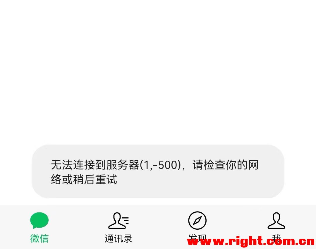 微信无法连接到服务器，原因何在？  第1张