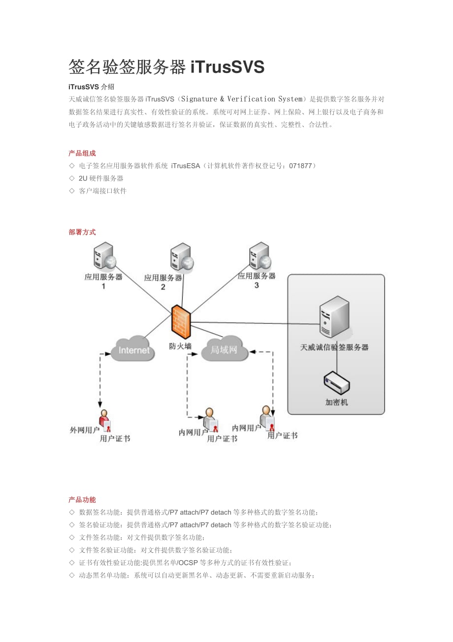 名称服务器_名称服务器管理
