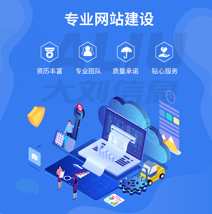 南山建网站，如何高效搭建一个专业网站？