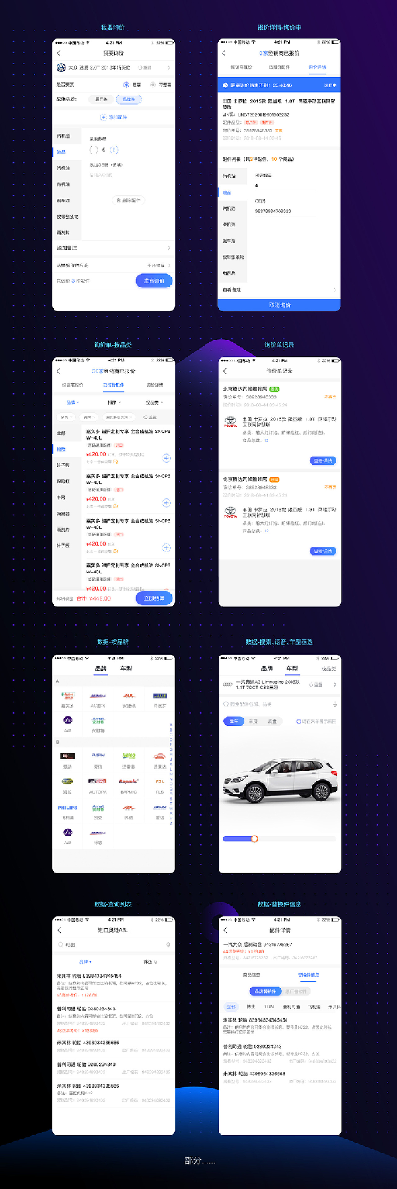 如何打造高效的南京汽车企业网站和APP后台系统？