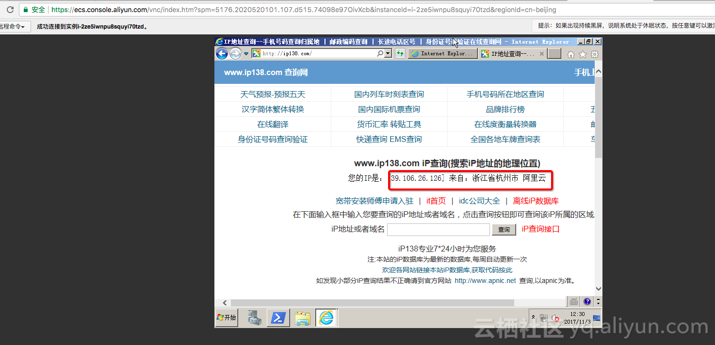 如何配置.Net网关以使用EIP地址？  第1张