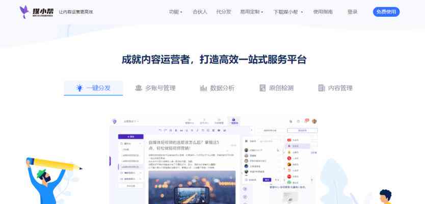 如何设计一个高效的内容分享网站？  第1张