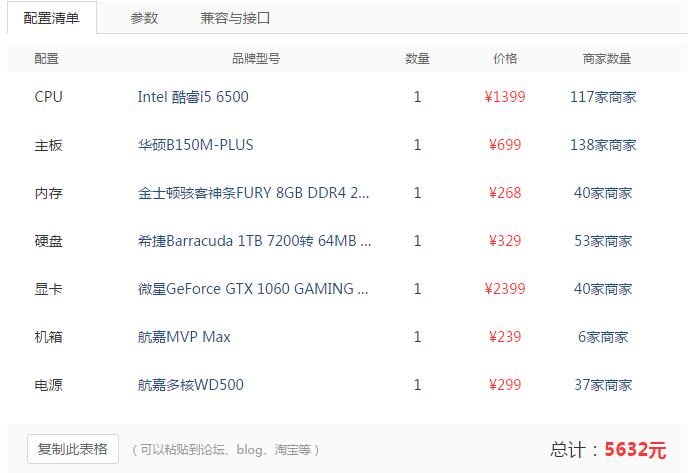 选择DDR3服务器内存条需要什么样的主板配置？  第1张