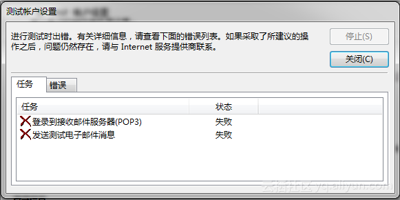 服务器发送邮件失败怎么办