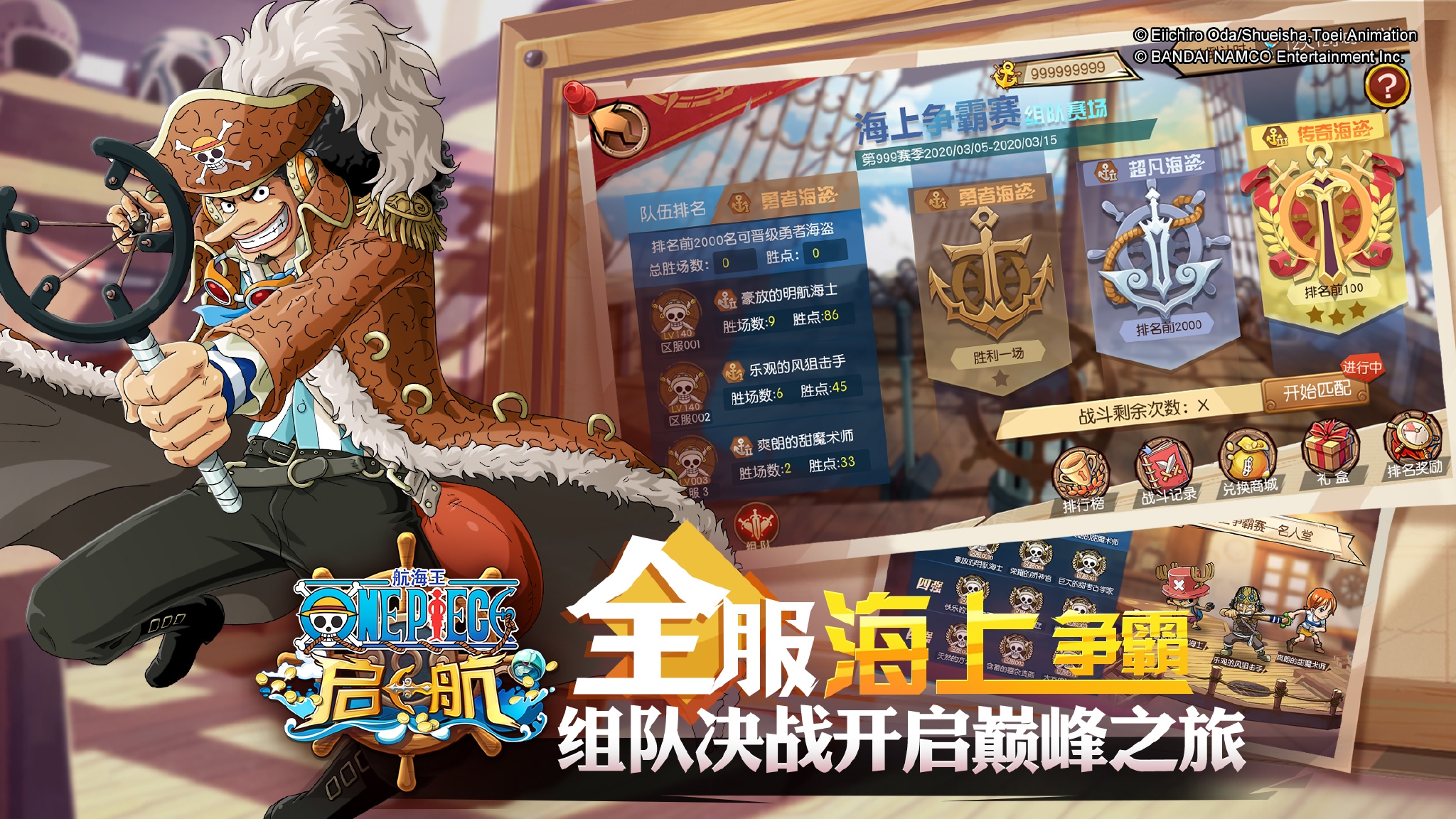 航海王启航新服务器何时开启？