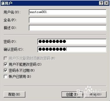 如何正确设置服务器远程连接用户？  第1张