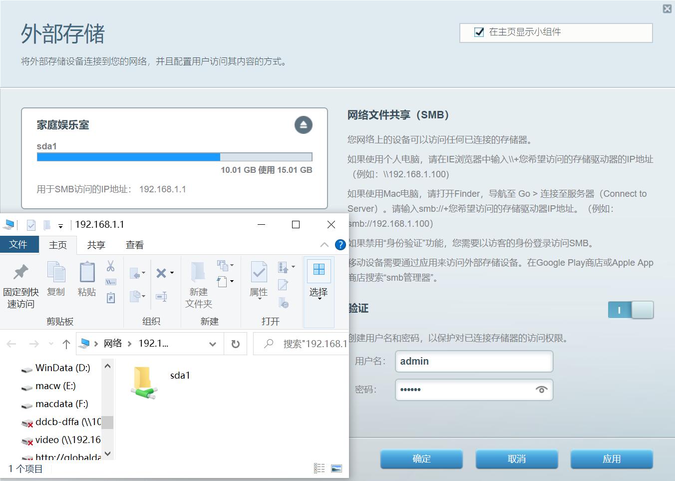 为什么访问OA服务器需要提供用户名和密码？  第1张