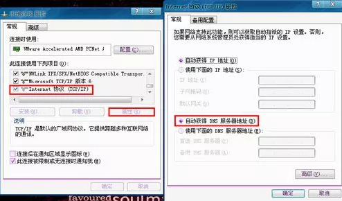 光纤上网怎样改dns