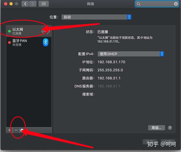 如何解决Mac连接服务器验证失败的问题？  第1张