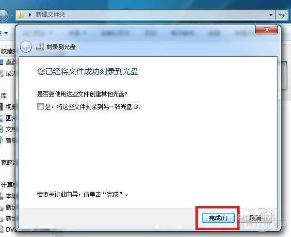 光盘怎么上传网络  第1张