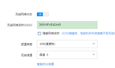 光纤升级后网络不稳定  第1张