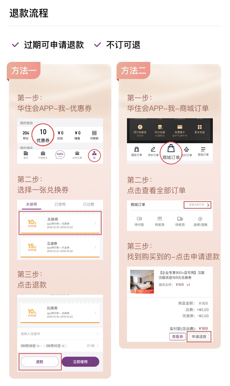 如何退订或退换私有云服务？  第1张