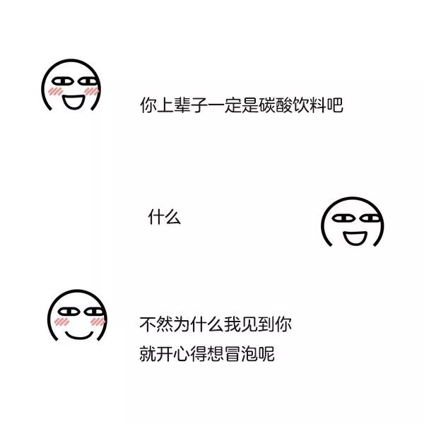 如何用一句土味情话让对方心动？  第1张