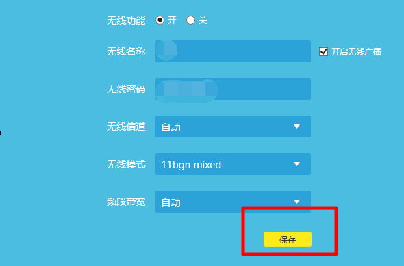 光纤猫怎么关闭网络设置方法