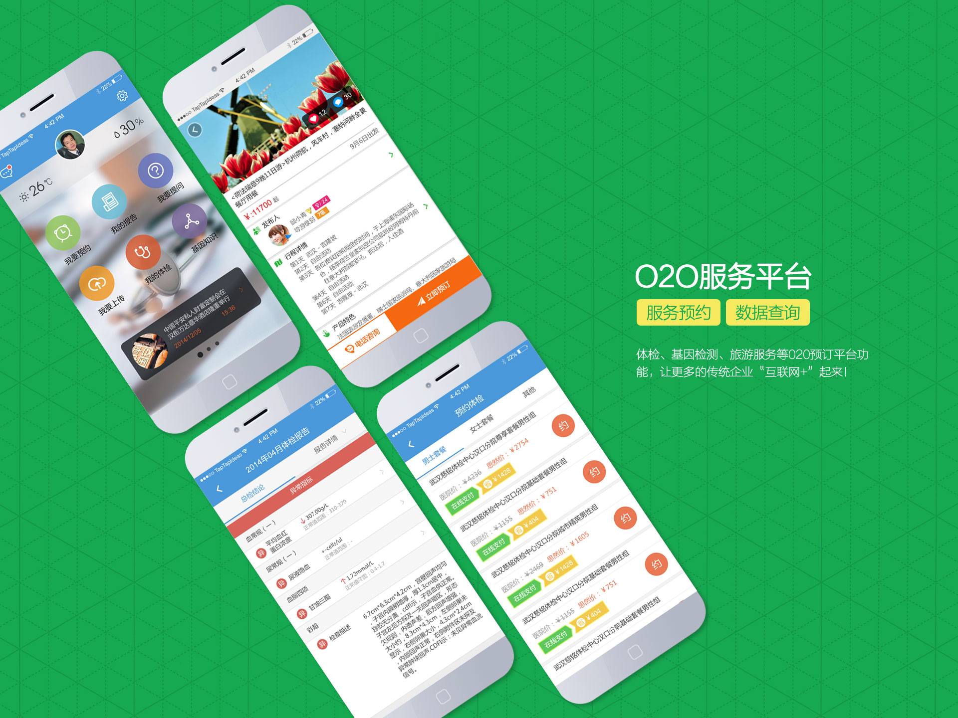 南阳企业如何通过网站和APP后台优化提升在线排名？