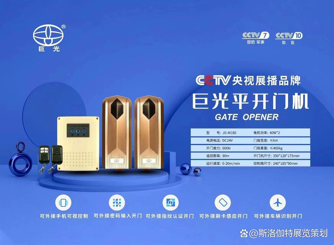 光启智能门禁系统  第1张