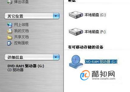 光碟里的视频怎么放到电脑存储  第1张