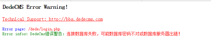dede网站头部和底部不能调用