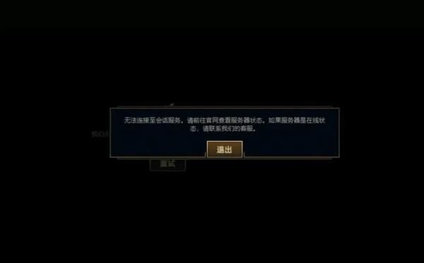 比尔吉沃特服务器无法连接的原因是什么？