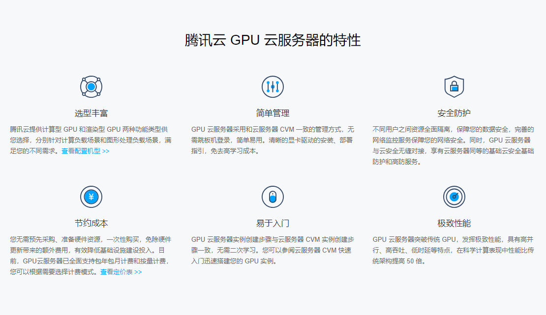配置云桌面服务器需要满足哪些技术标准？
