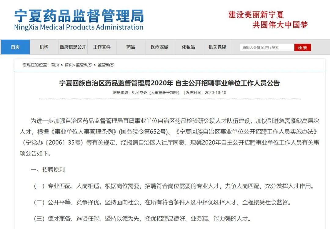 宁夏管局对本地网站制作公司有哪些具体要求？