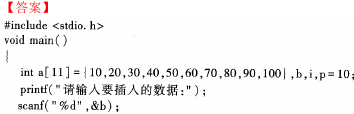 从键盘上输入10个数值存储在数组a中调用函数求数组中的最大值