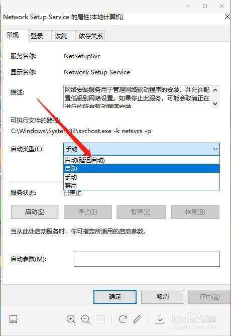 为什么在服务器设置中找不到适配器选项？