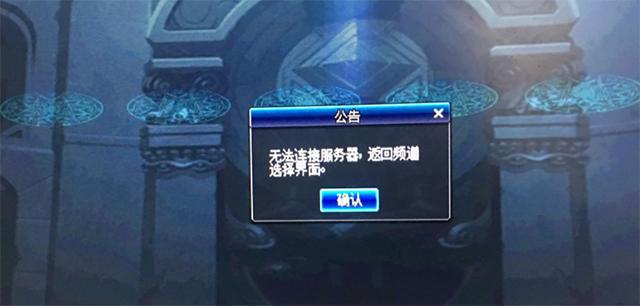 DNF服务器不可用究竟意味着什么？