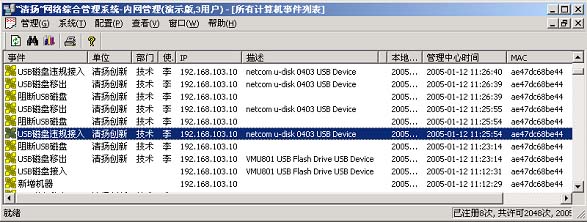 从服务器拷贝文件如何监控