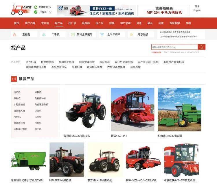 农机网站模版付费模板，值得投资吗？