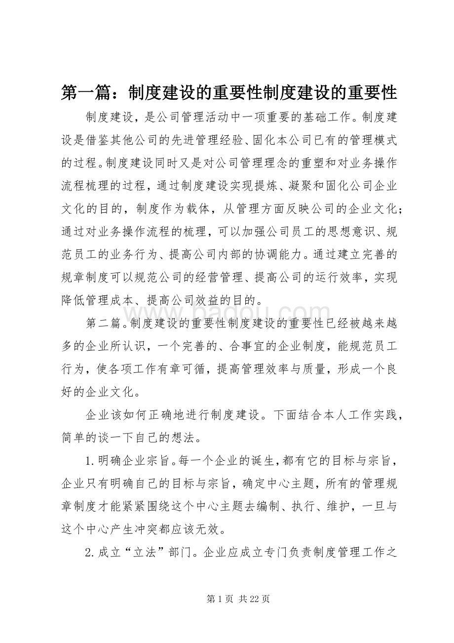 南京行业网站建设中制度建设的重要性是什么？