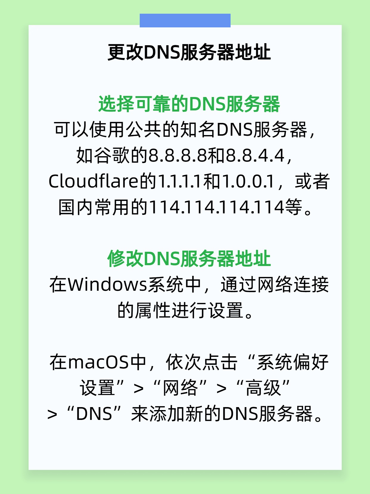 dns服务器故障背后的常见原因有哪些？
