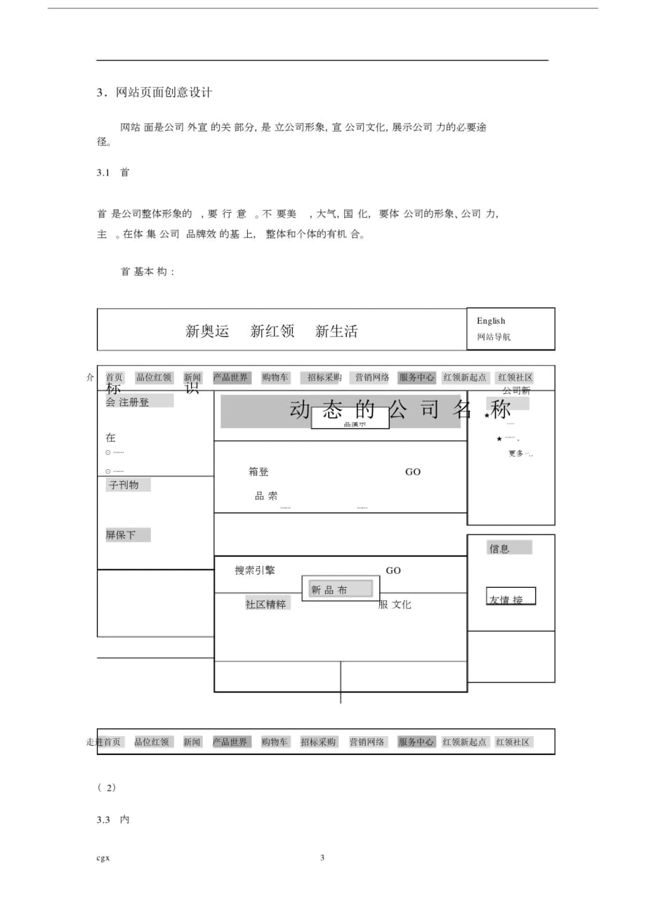 南宁某大型网站设计公司的权限配置策略是如何实现的？