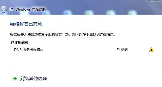 当电脑提示DNS服务器未响应，我们该如何应对？