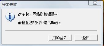如何解决QQ网络连接失败并显示服务器错误代码的问题？