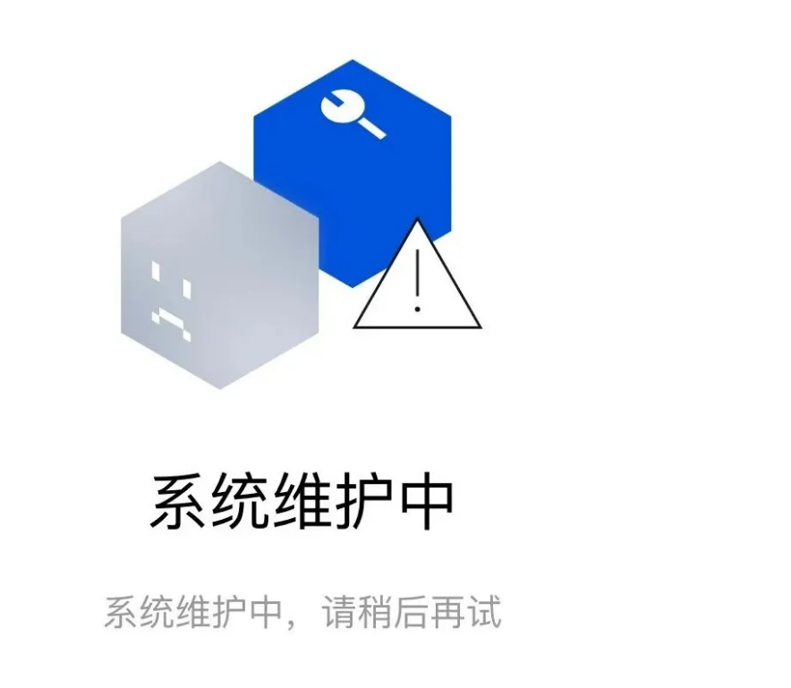 华为服务维护频繁，是技术问题还是另有隐情？  第1张