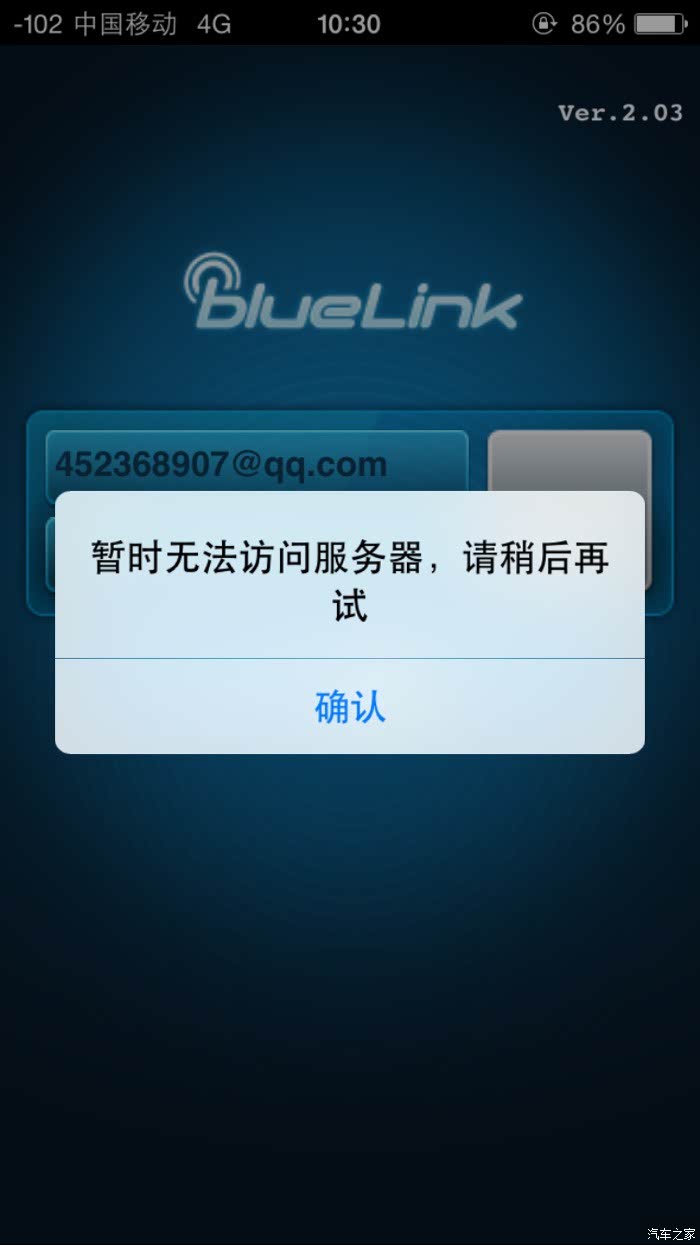 blue link暂时无法访问服务器  第1张
